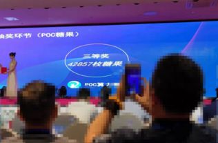 算力糖果PoC 構建基于數(shù)字技術的共贏社區(qū)新范式